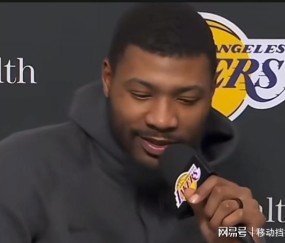 斯玛特：裁判不可能每个身体对抗都吹，所以我们得及时回防