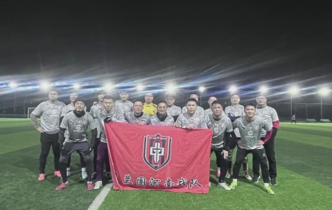 九游体育英超直播-河南丨寒夜热战迎新春！米兰圈河南战队胜G7取赛季开门红